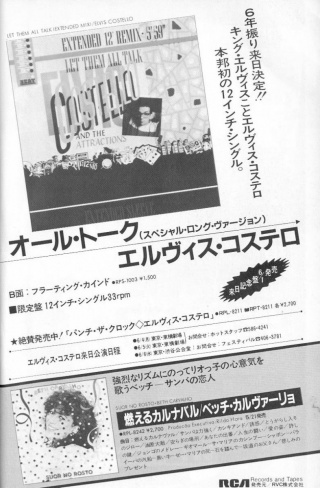 1984-06-00 Music Magazine advertisement.jpg