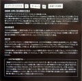 CD JAP UPTOWN PROMO INNER2.JPG