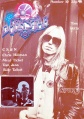 1977-08-00 Dark Star cover.jpg