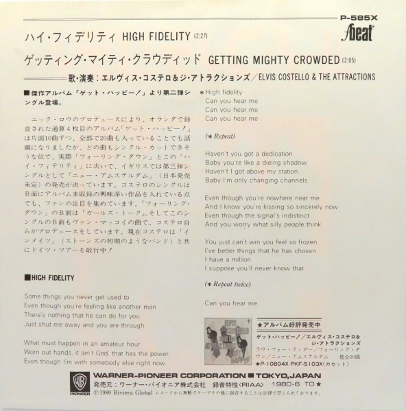 File:HIGH FIDELITY JAPAN BACK.JPG