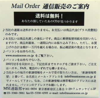 CD BOX SET JAPAN Mail Order flyer MSI.JPG
