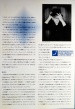 PROG C&N JAPAN 1999 PAGE7.JPG