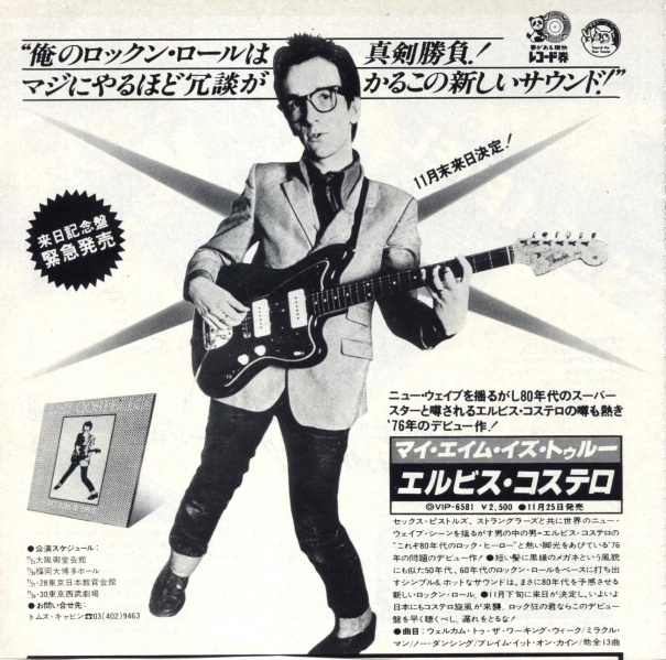 File:1978-12-00 Music Life advertisement.jpg