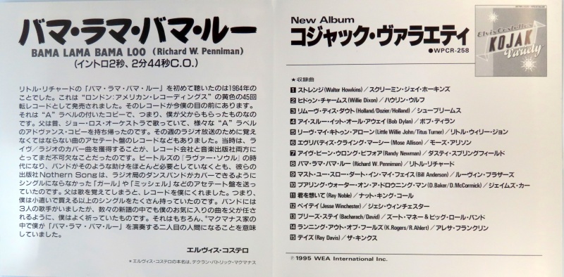 File:CD BAMA JAPAN PCS-170 GF.JPG