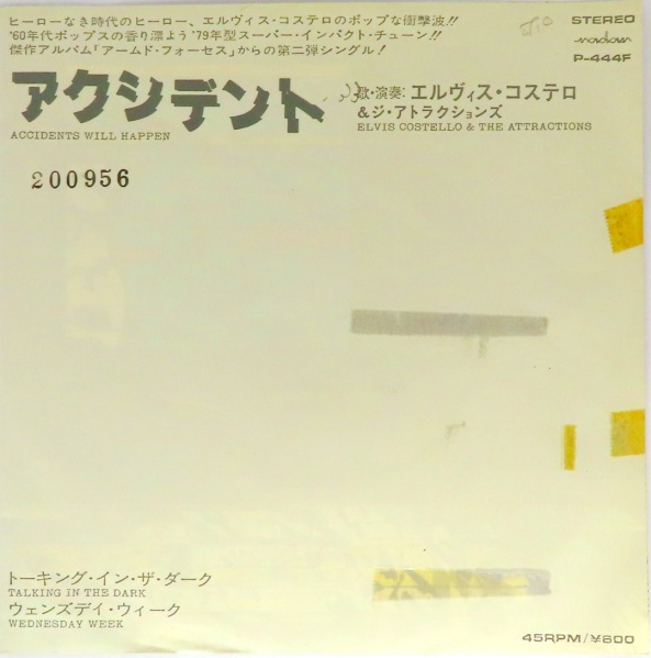File:ACCIDENTS JAPAN PROMO FRONT.JPG