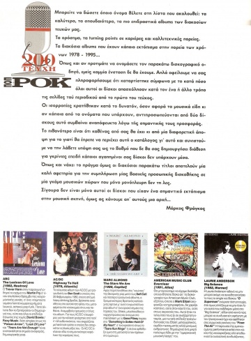 1995-08-00 Ποπ & Ροκ pages x1.jpg