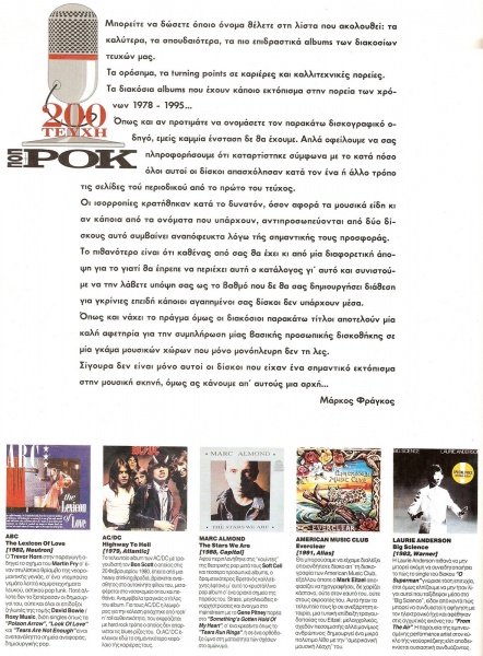 File:1995-08-00 Ποπ & Ροκ pages x1.jpg