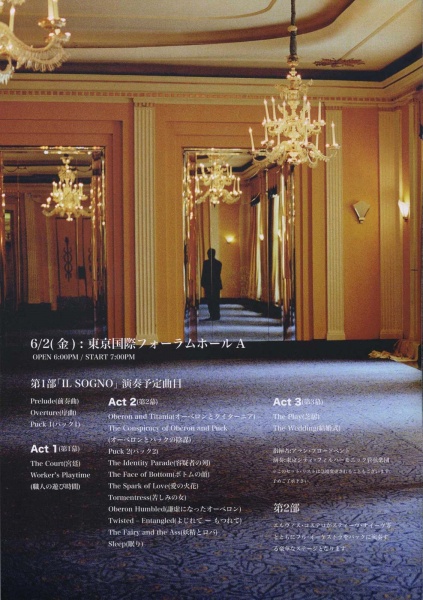 File:2006-06-02 Tokyo program 02.jpg