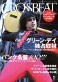 2011-05-00 Crossbeat cover.jpg