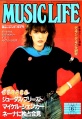 1984-06-00 Music Life cover.jpg