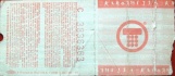 1979-03-24 Rochester ticket 2 back.jpg