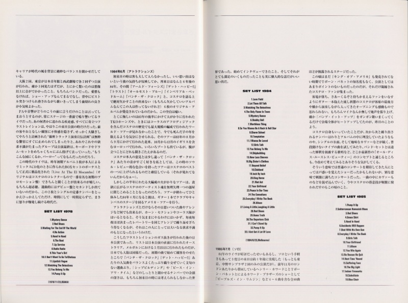 File:1996 Japan tour program 05.jpg