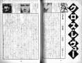 1981-05-00 Music Magazine pages 186-187.jpg