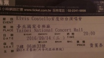 2016-09-14 Taipei ticket 01.jpg