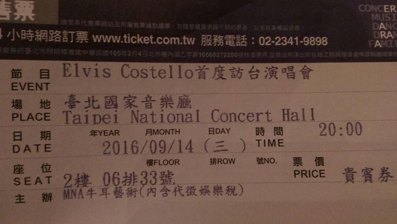 File:2016-09-14 Taipei ticket 01.jpg