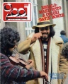 1978-03-05 Ciao 2001 cover.jpg