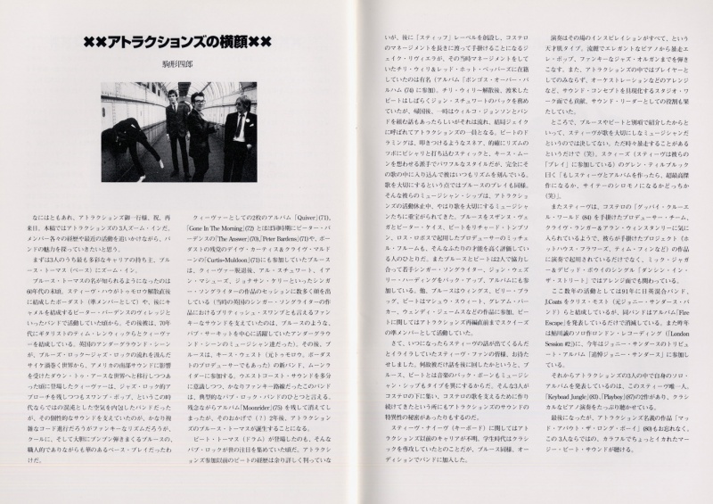 File:1994 Japan tour program 19.jpg