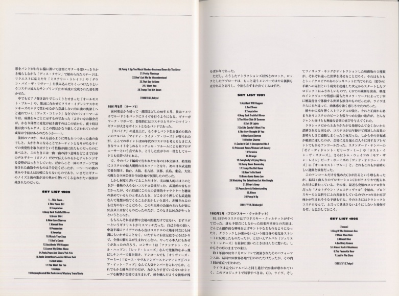 1996 Japan tour program 07.jpg