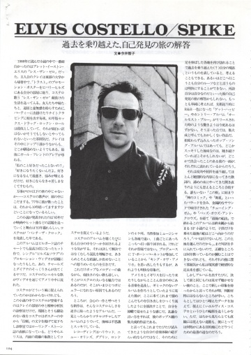 1989-03-00 Crossbeat page 104.jpg