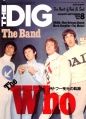 1996-08-00 The Dig cover.jpg