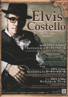 2011 Japan Tour leaflet 2.jpg