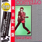 LP MAIT VIP-6581 Japan RED OBI FRONT COVER.jpg