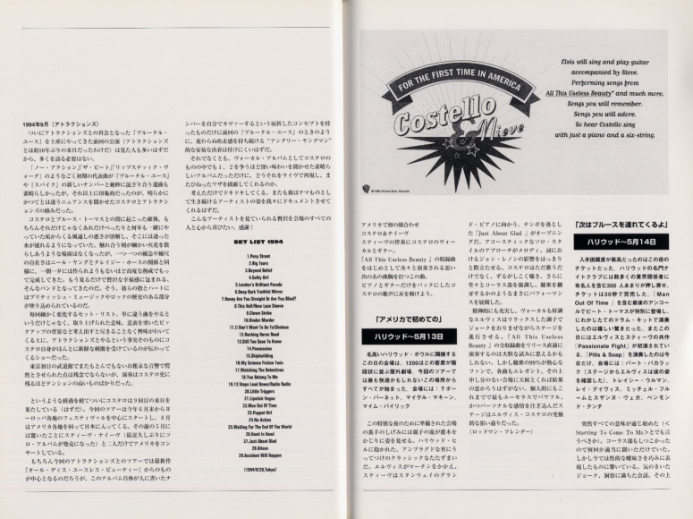1996 Japan tour program 08.jpg