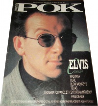 1989-05-00 Ποπ & Ροκ cover.jpg