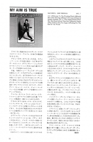 1987-11-00 Music Magazine page 95.jpg