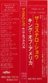 FIEND CD 78 OBI.JPG