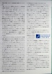 PROG C&N JAPAN 1999 PAGE17.JPG