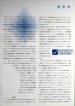 PROG C&N JAPAN 1999 PAGE5.JPG