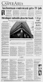 2005-04-29 Casper Star-Tribune page A3.jpg