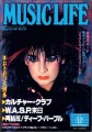 1984-12-00 Music Life cover.jpg