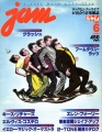 1980-06-00 Jam (Japan) cover.jpg