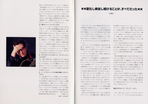 1994 Japan tour program 04.jpg