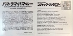 CD BAMA JAPAN PCS-170 GF.JPG