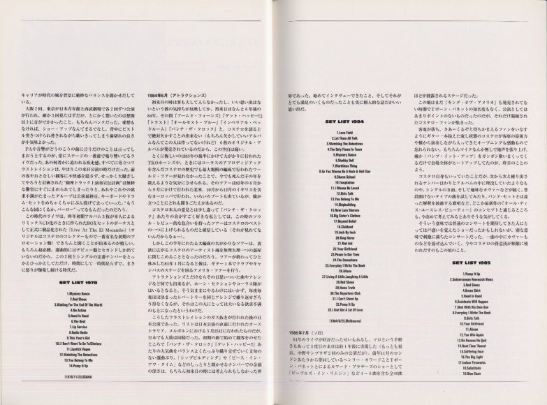 1996 Japan tour program 05.jpg